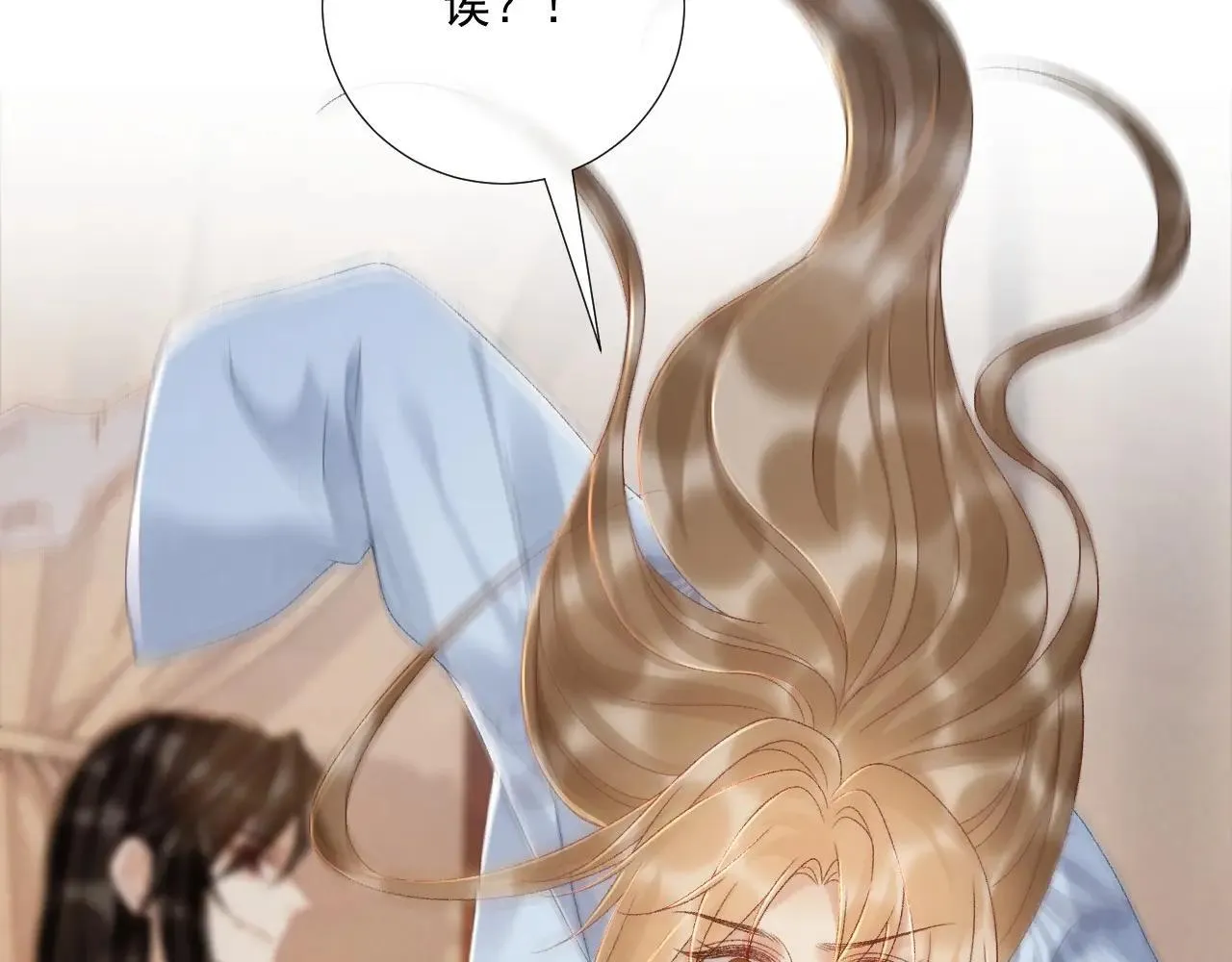 第117话 做我的贵妃 第13页