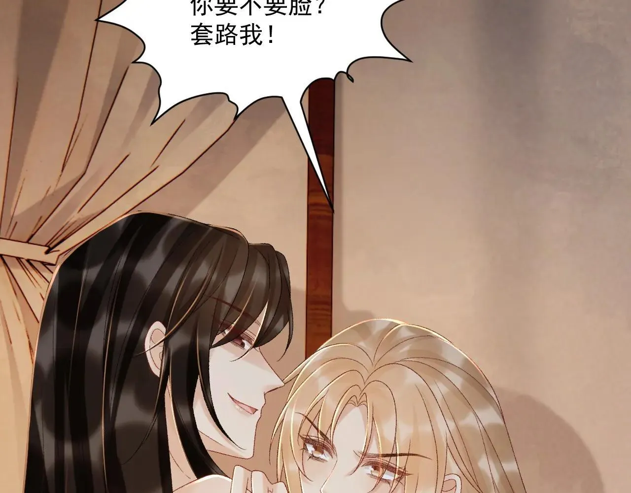 第117话 做我的贵妃 第17页
