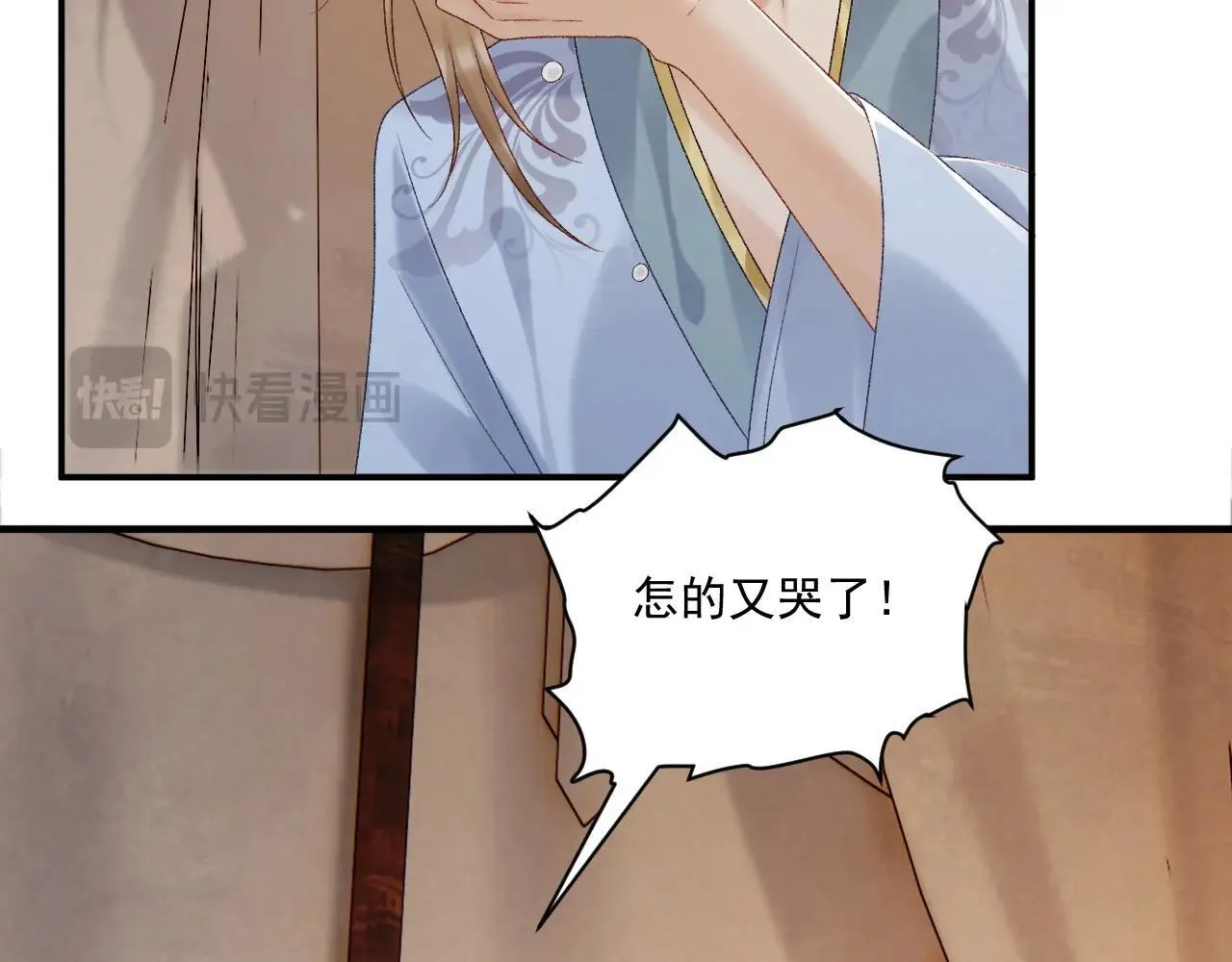 第117话 做我的贵妃 第40页