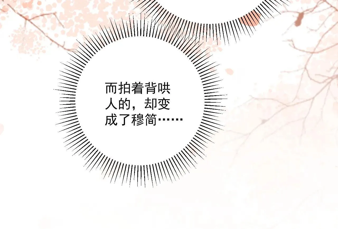第117话 做我的贵妃 第48页