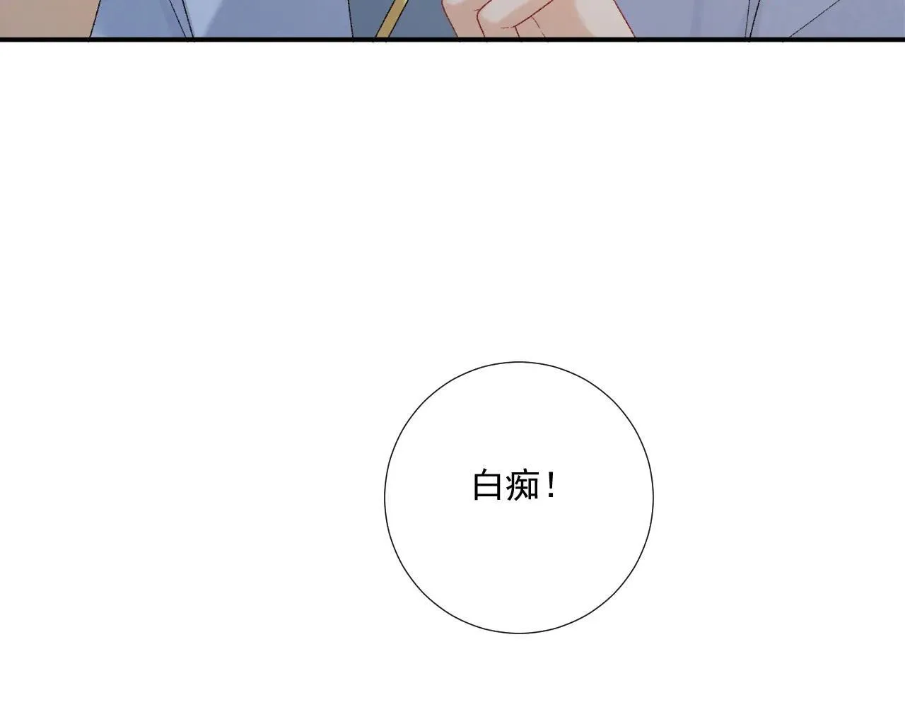 第117话 做我的贵妃 第57页