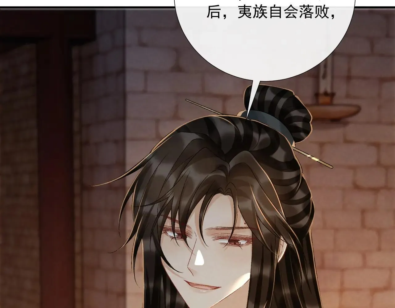 第117话 做我的贵妃 第66页