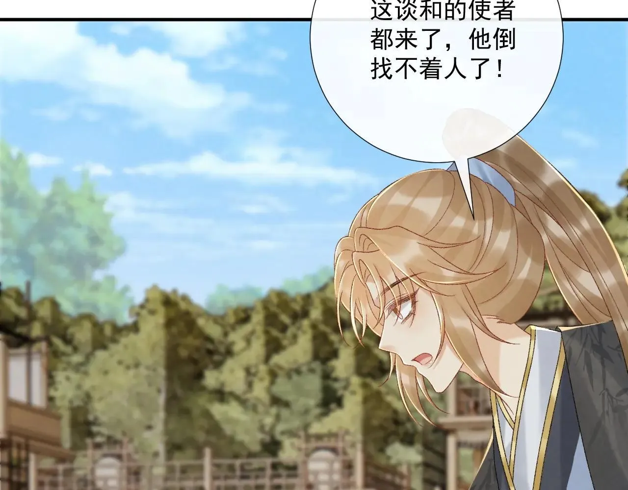 第117话 做我的贵妃 第76页