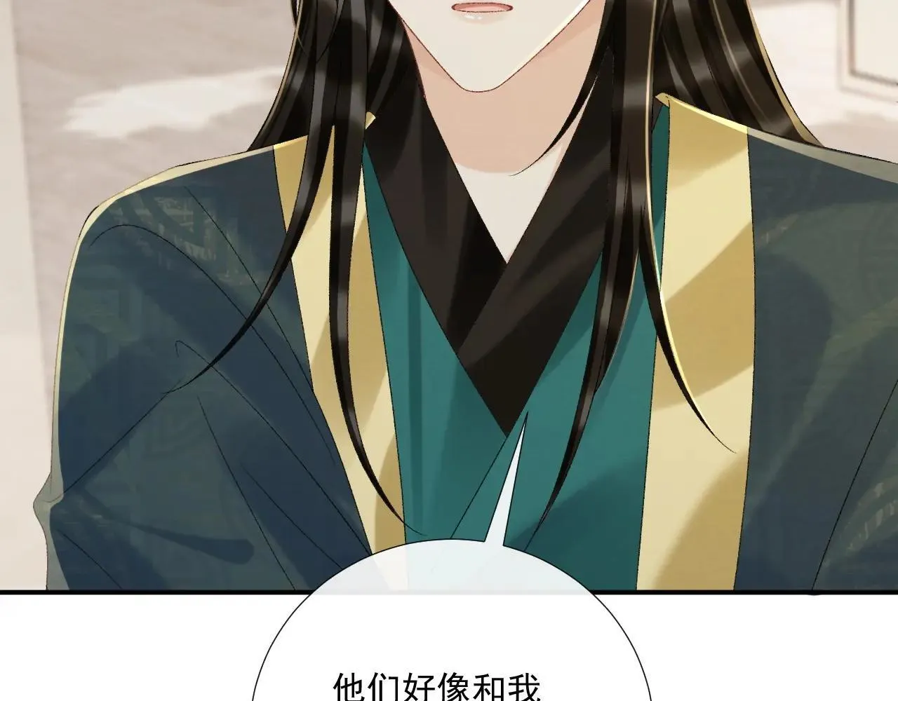 第117话 做我的贵妃 第94页