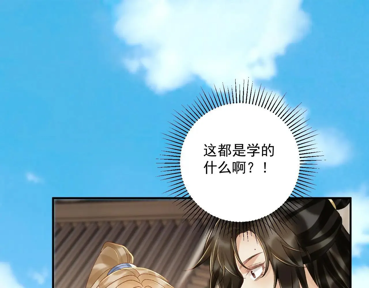 第118话 我才不生气！！ 第5页