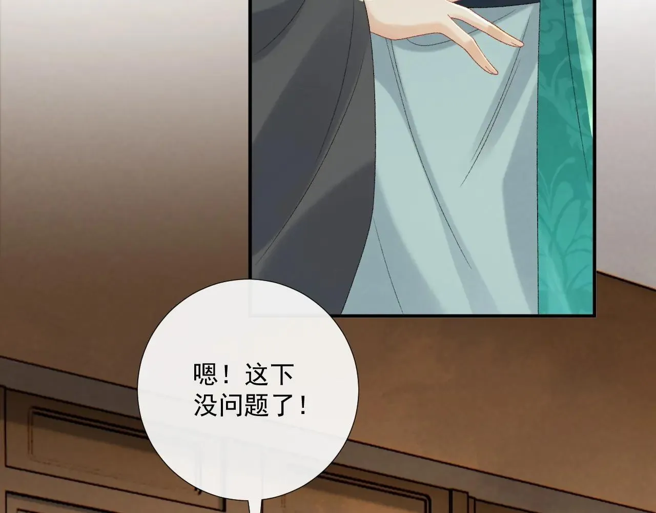 第118话 我才不生气！！ 第10页