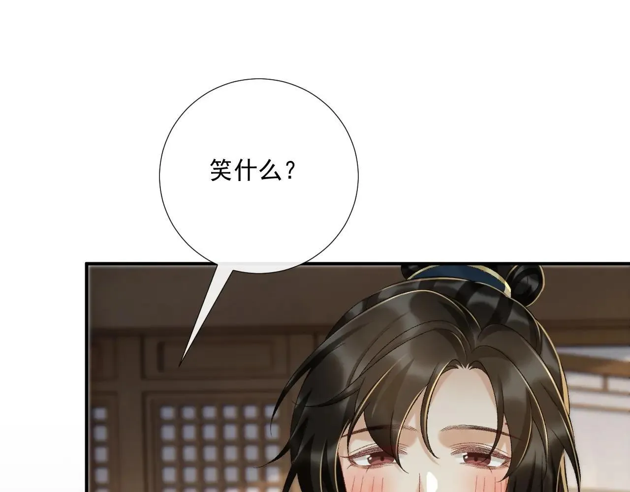 第118话 我才不生气！！ 第13页