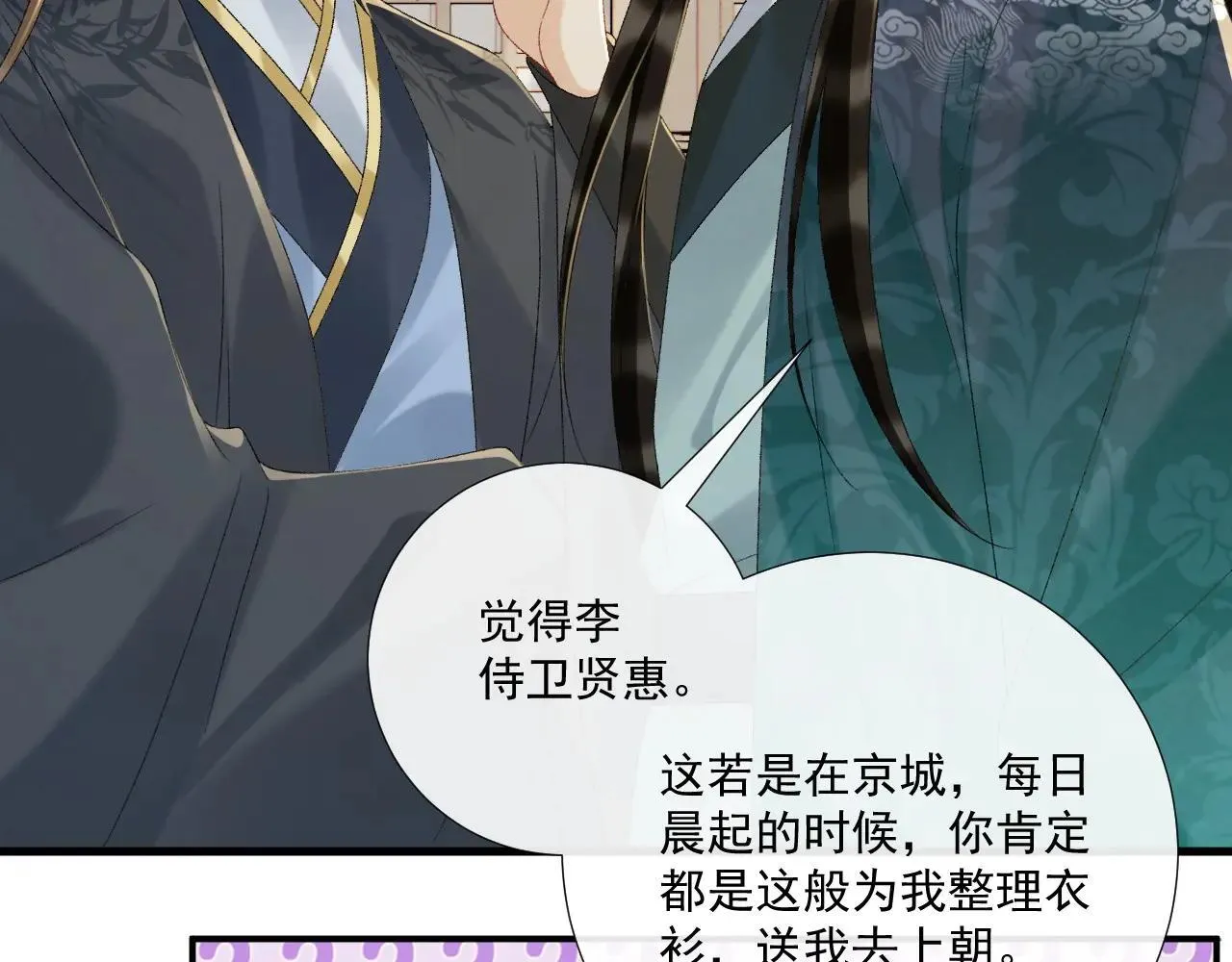第118话 我才不生气！！ 第16页
