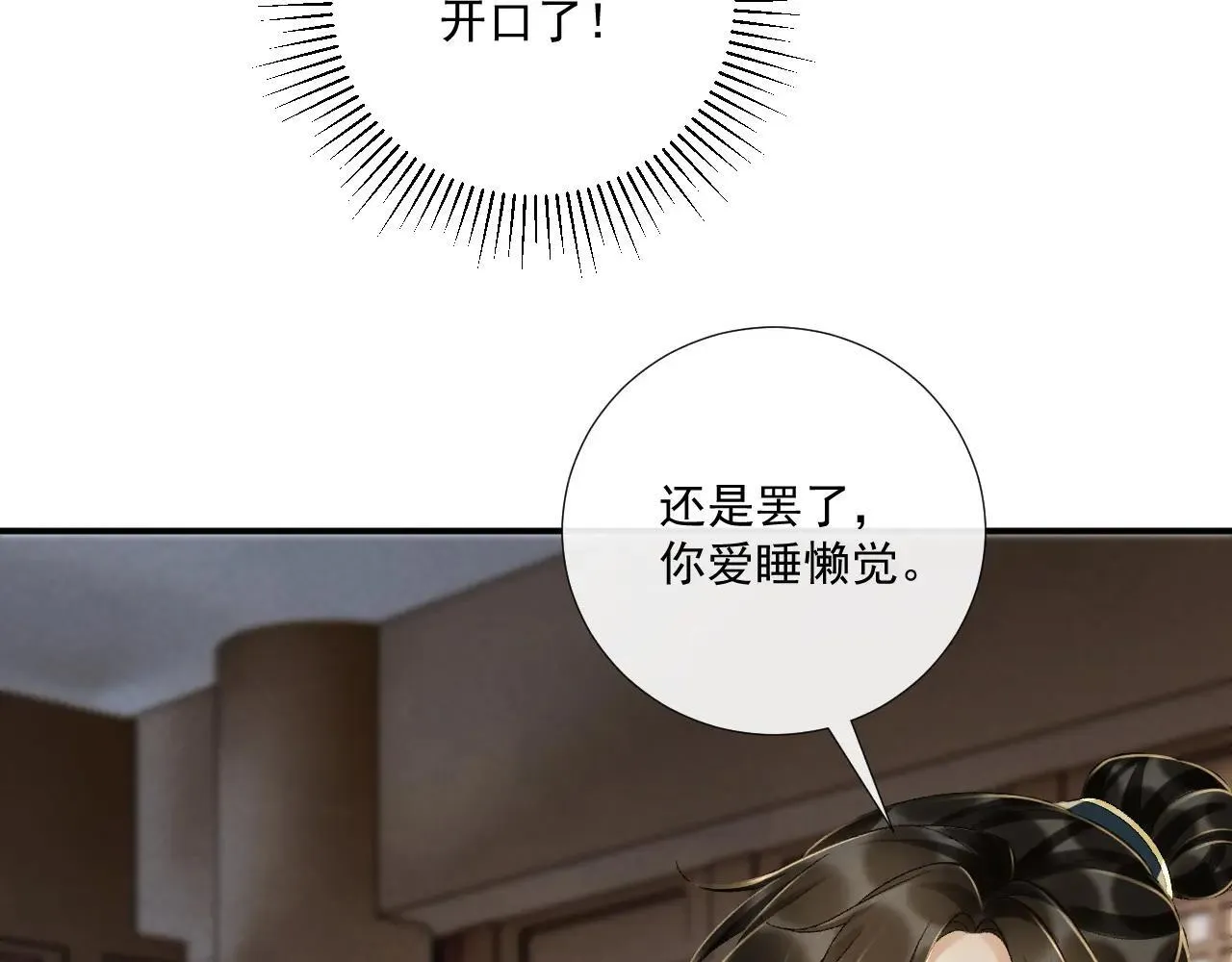 第118话 我才不生气！！ 第18页