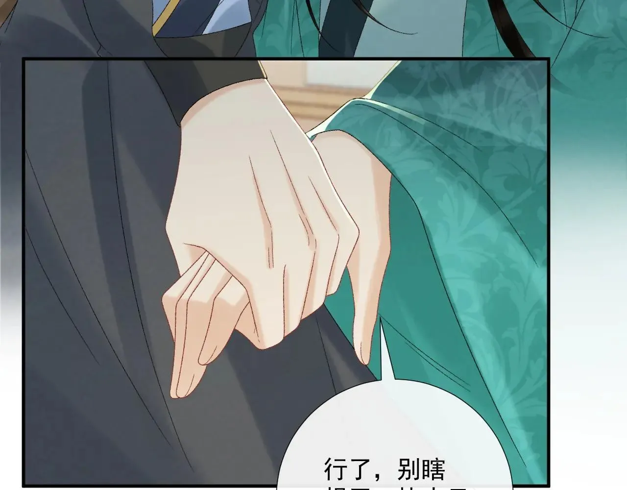第118话 我才不生气！！ 第20页