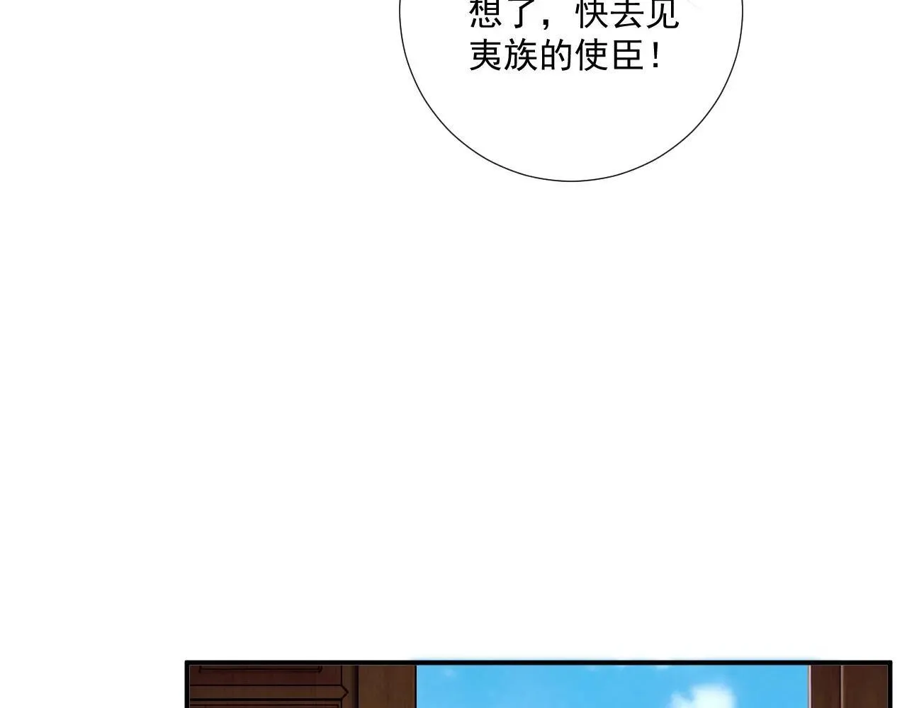 第118话 我才不生气！！ 第21页