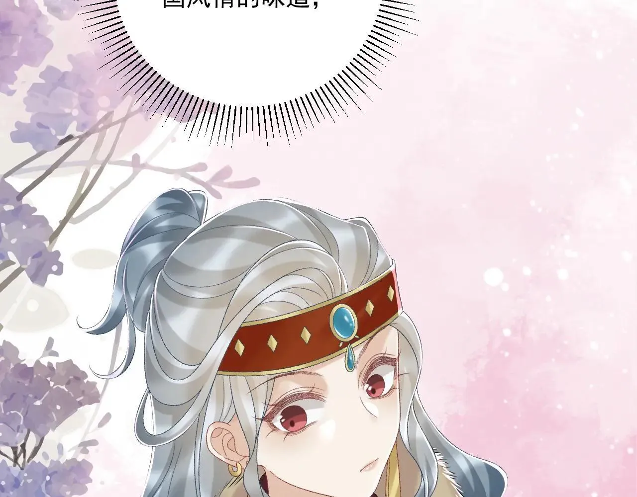 第118话 我才不生气！！ 第23页