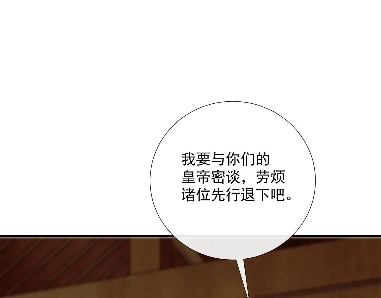第118话 我才不生气！！ 第26页