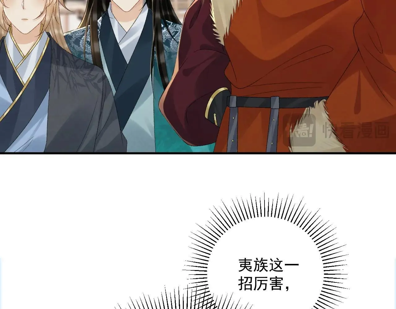第118话 我才不生气！！ 第28页