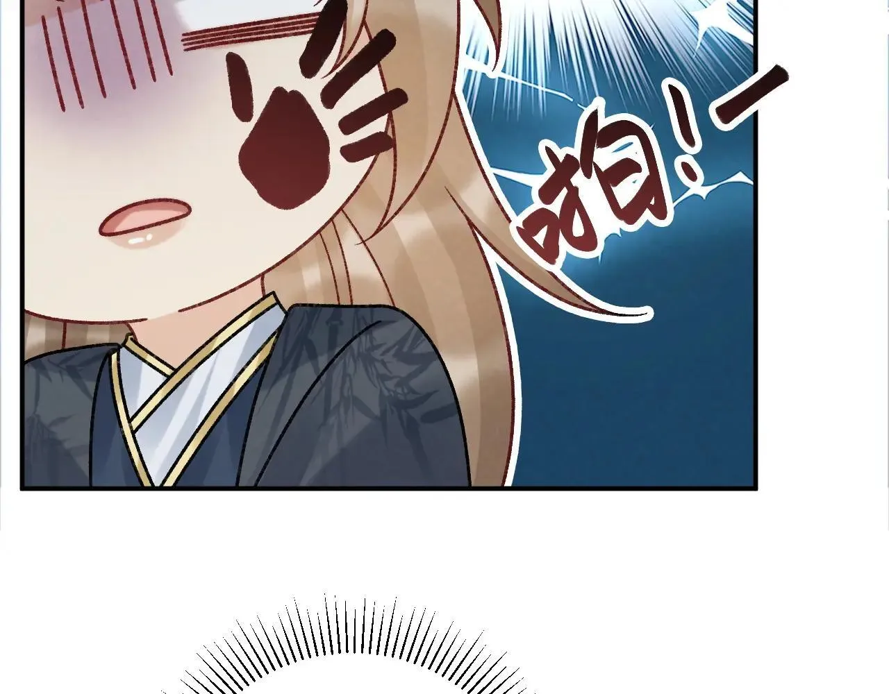 第118话 我才不生气！！ 第32页