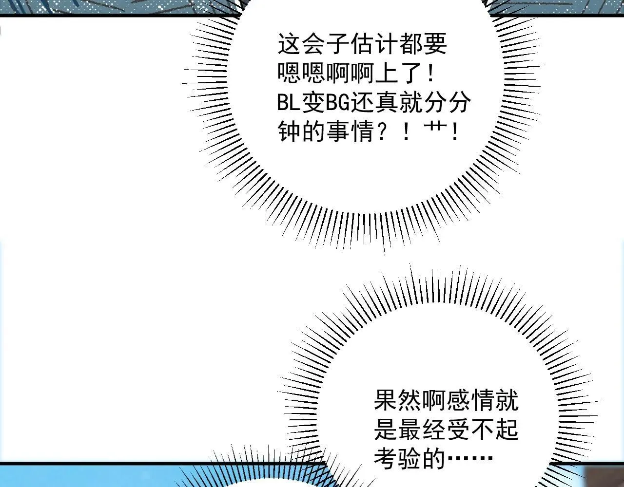 第118话 我才不生气！！ 第35页