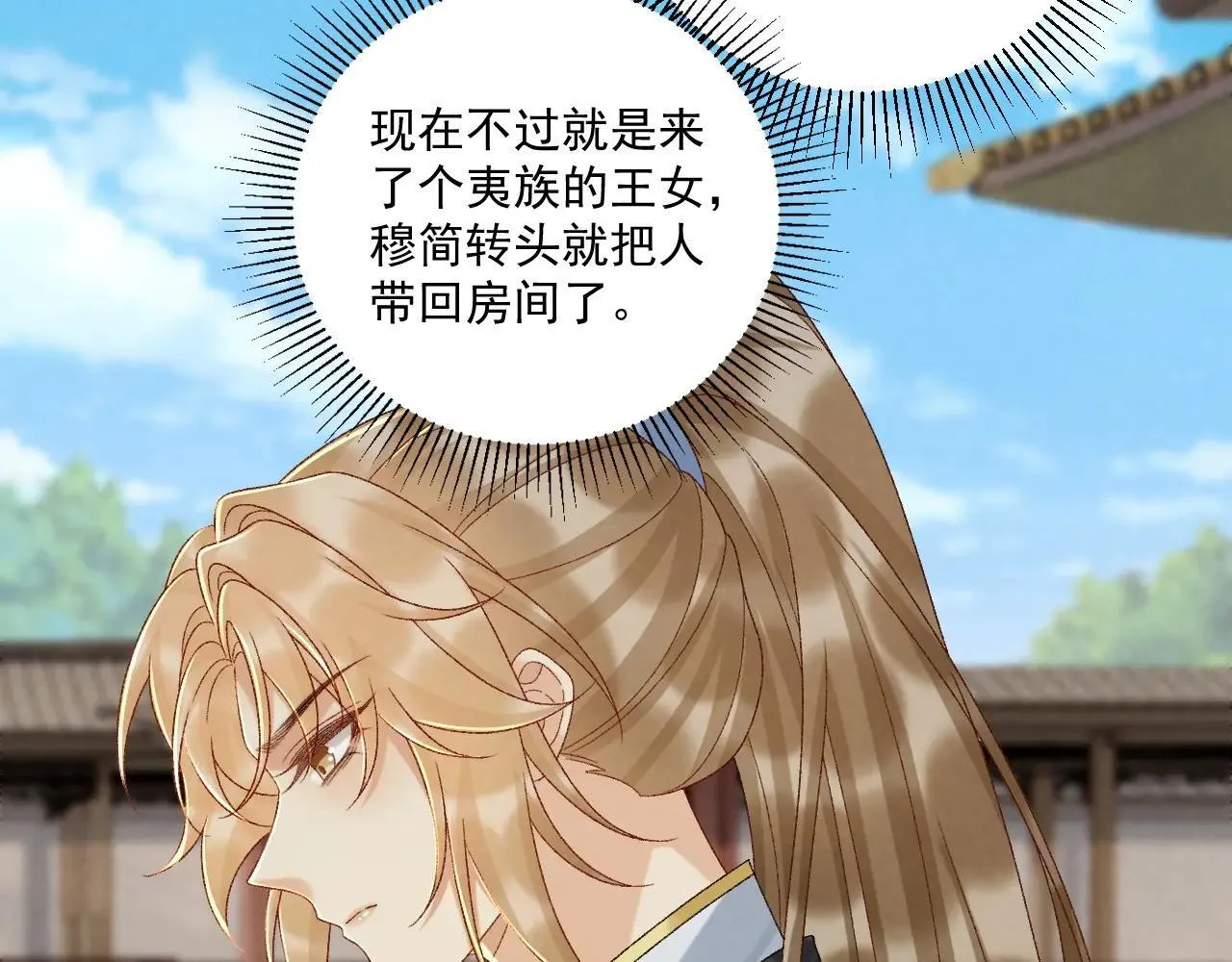 第118话 我才不生气！！ 第36页