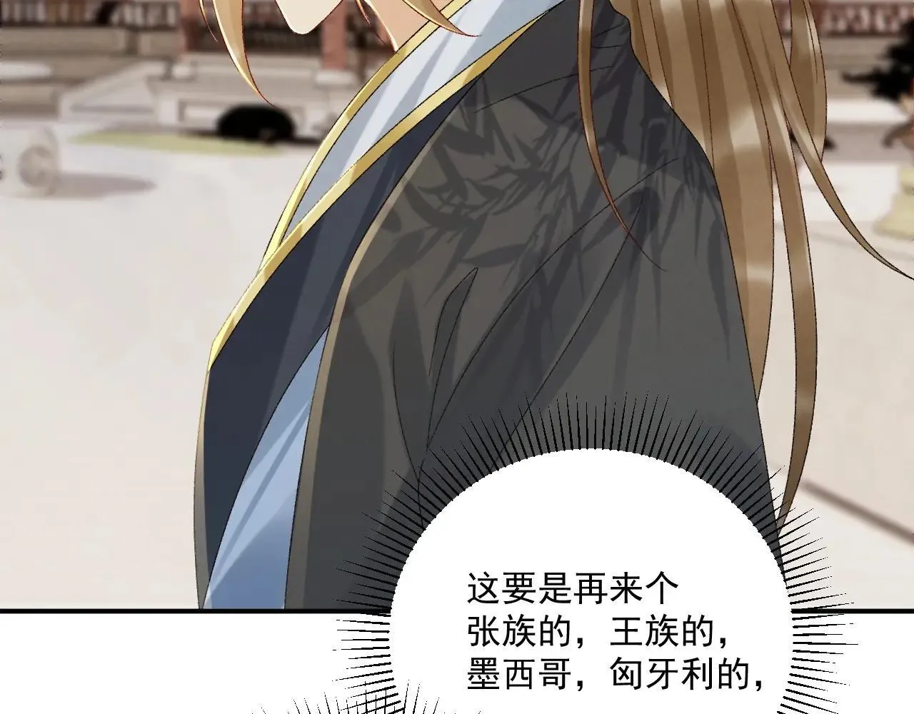 第118话 我才不生气！！ 第37页