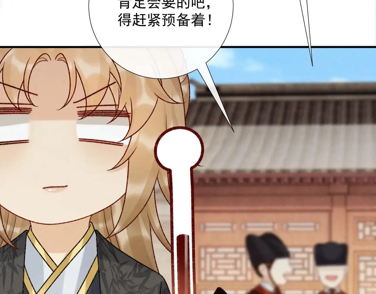第118话 我才不生气！！ 第39页