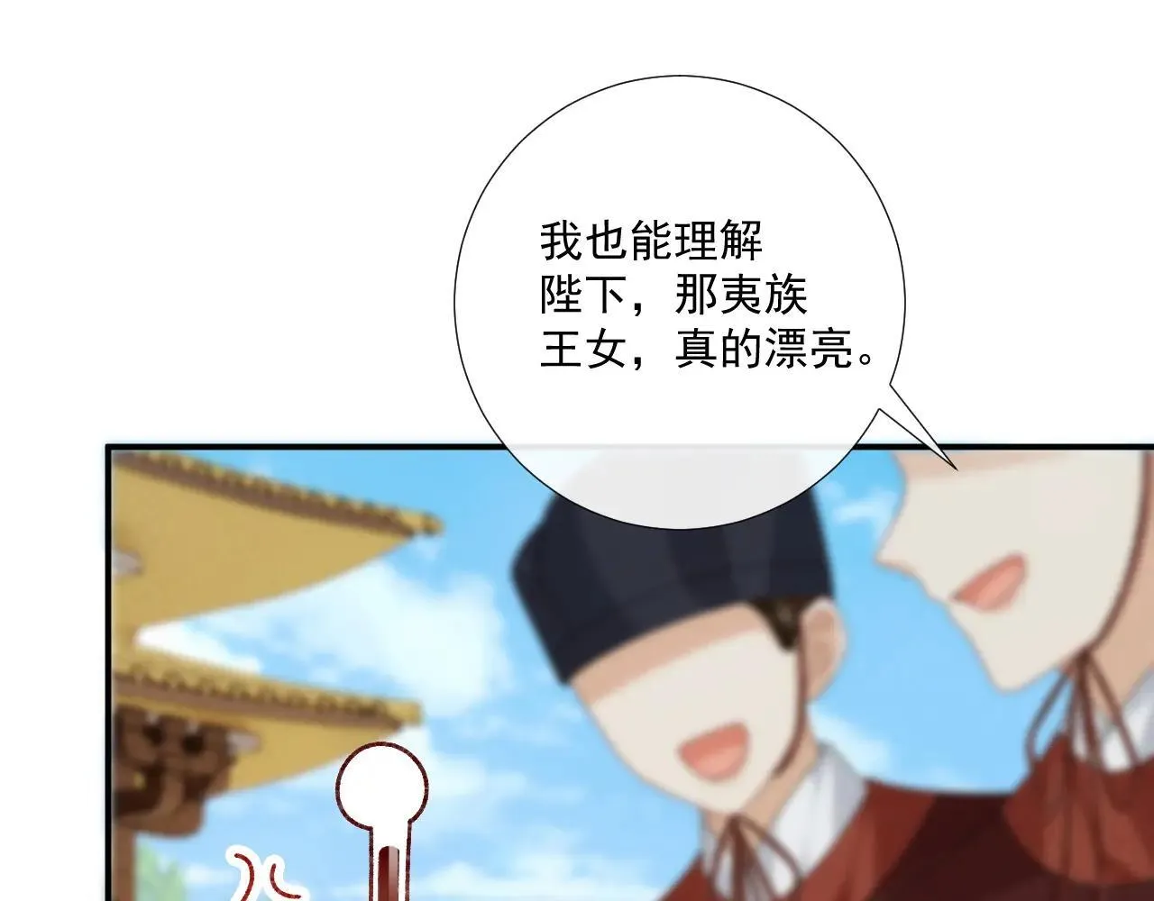 第118话 我才不生气！！ 第41页