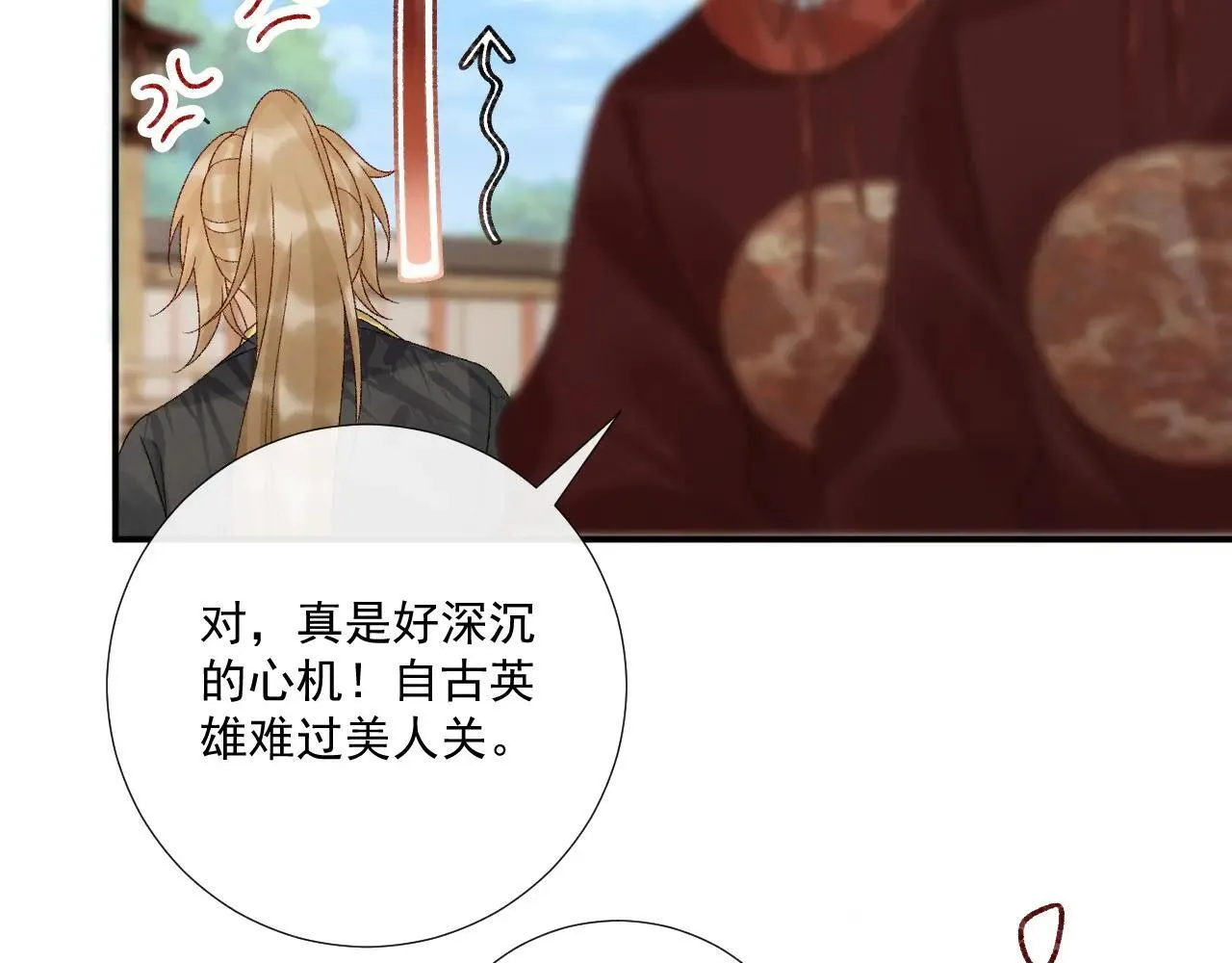 第118话 我才不生气！！ 第42页