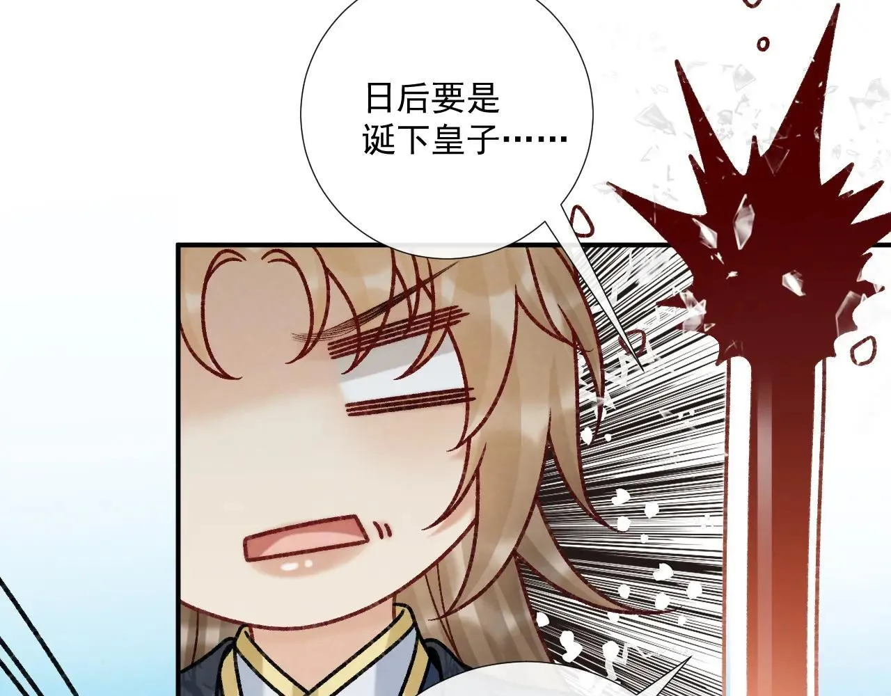 第118话 我才不生气！！ 第43页