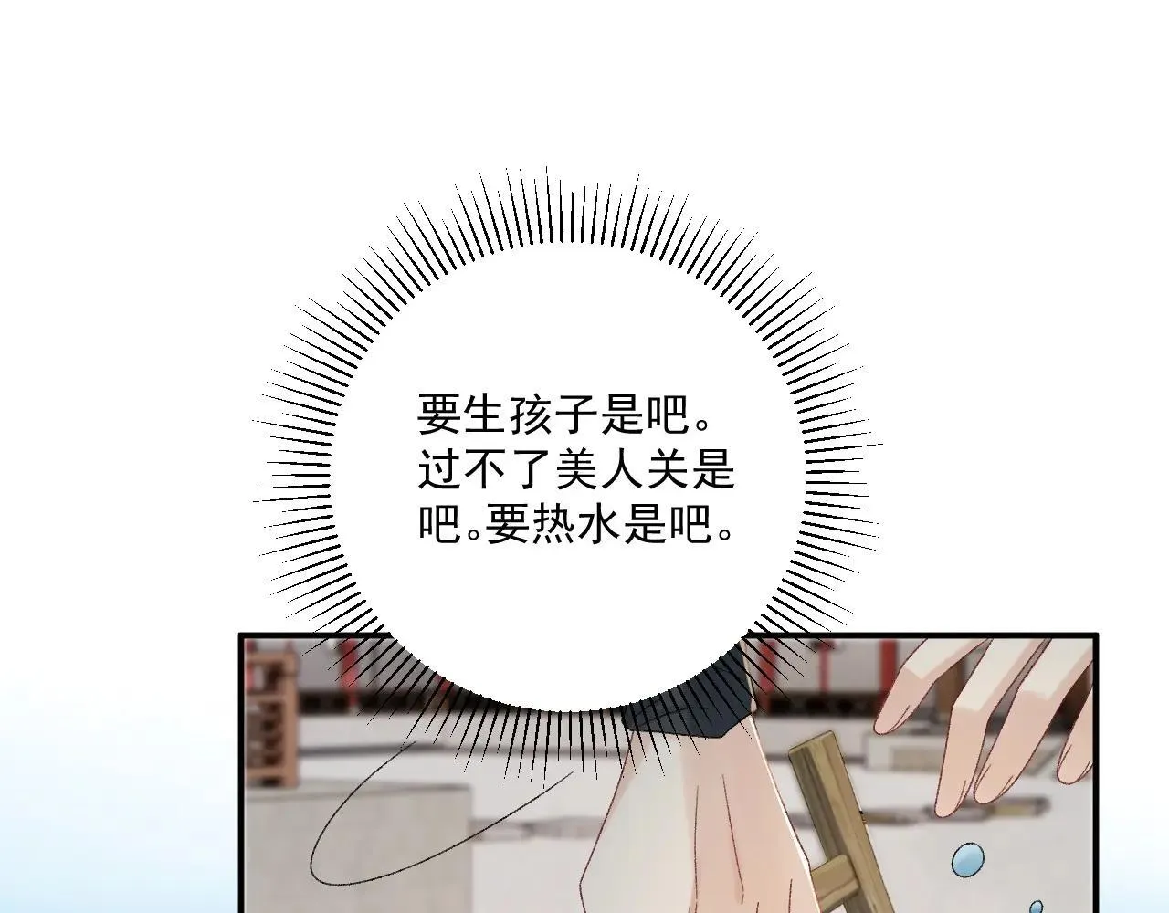 第118话 我才不生气！！ 第47页
