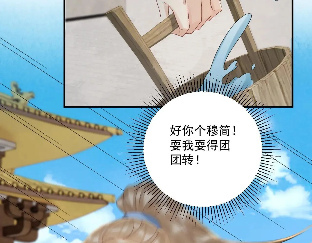 第118话 我才不生气！！ 第48页