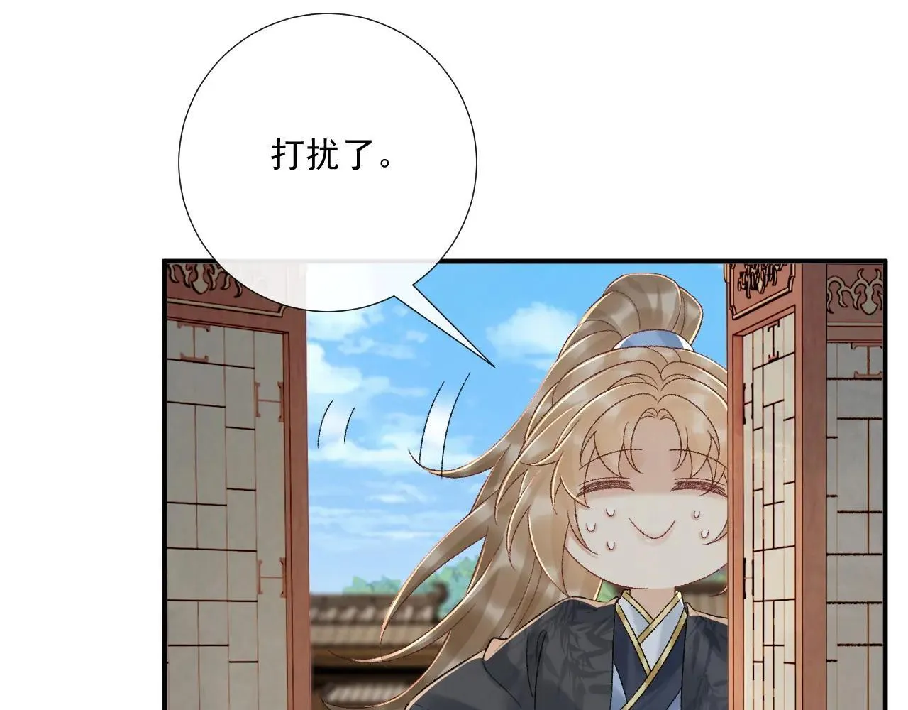 第118话 我才不生气！！ 第55页