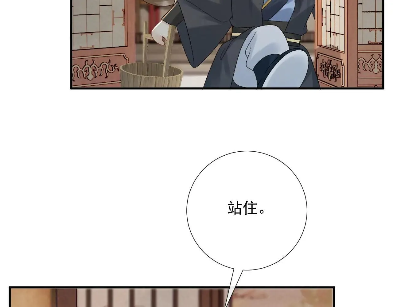 第118话 我才不生气！！ 第56页