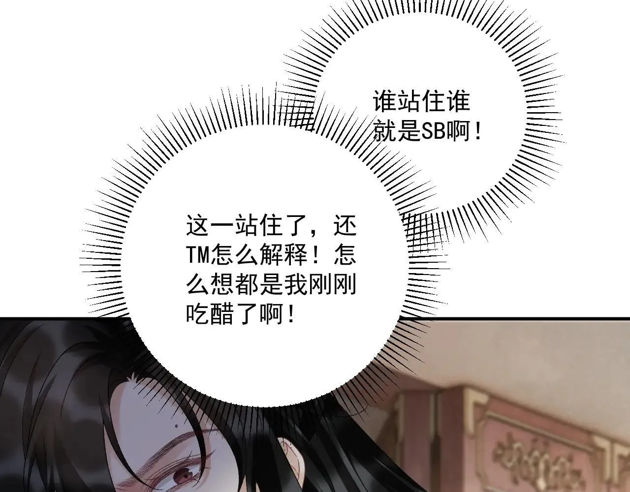 第118话 我才不生气！！ 第58页