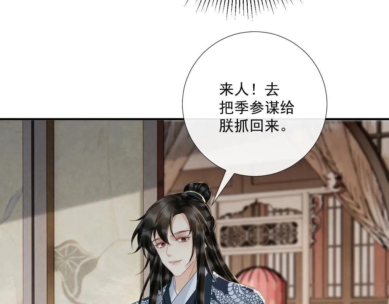 第118话 我才不生气！！ 第61页