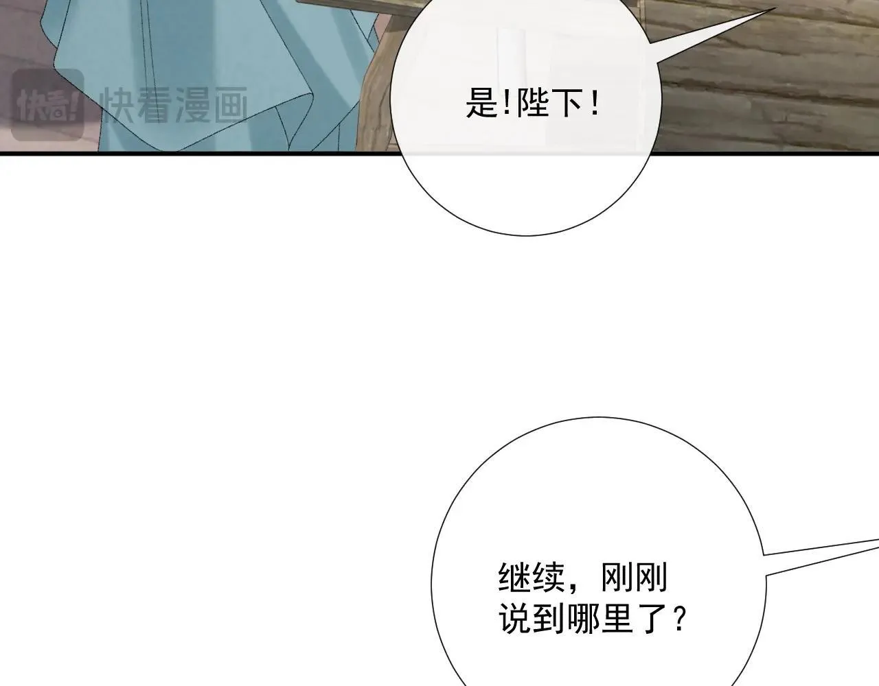 第118话 我才不生气！！ 第63页