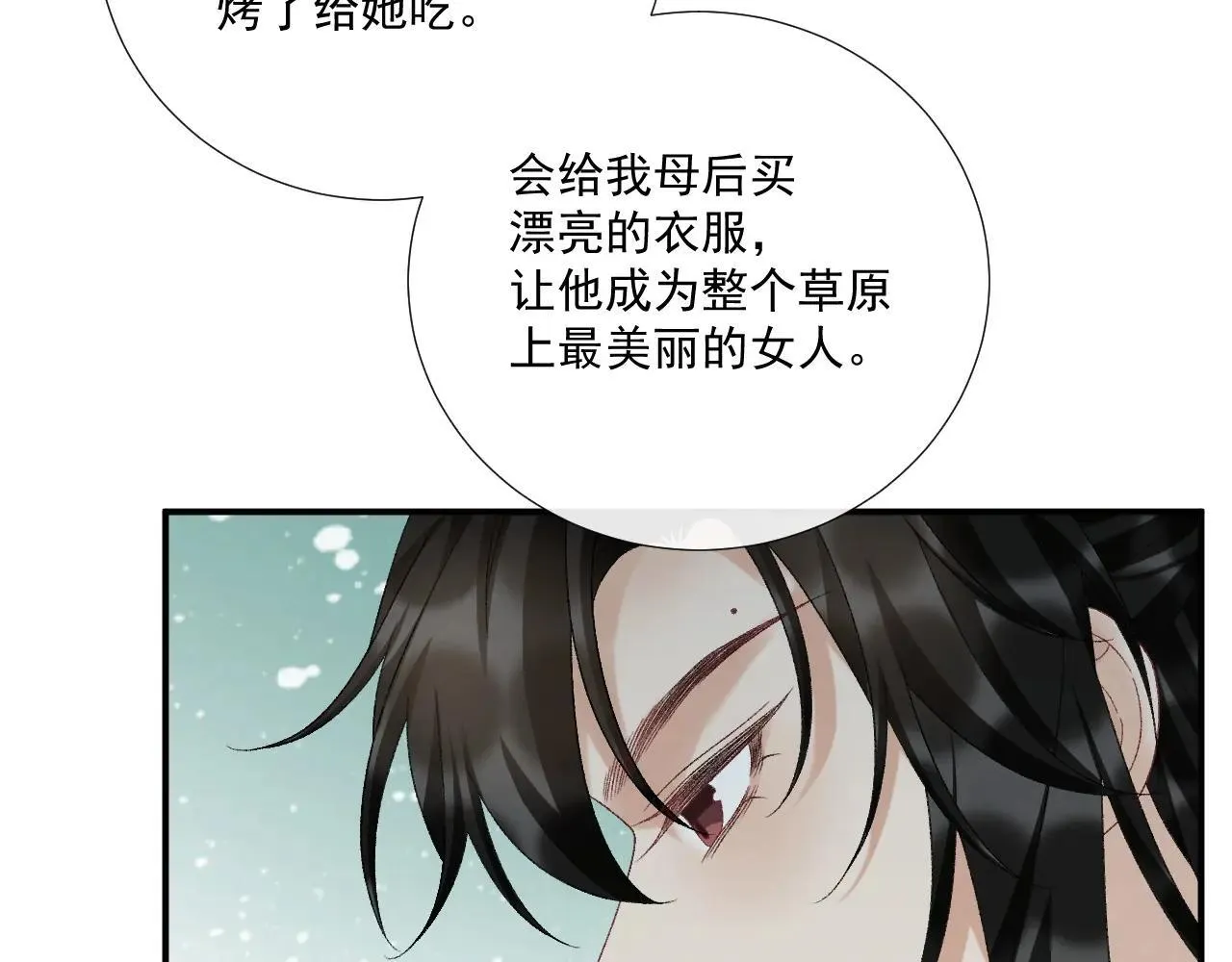 第118话 我才不生气！！ 第66页