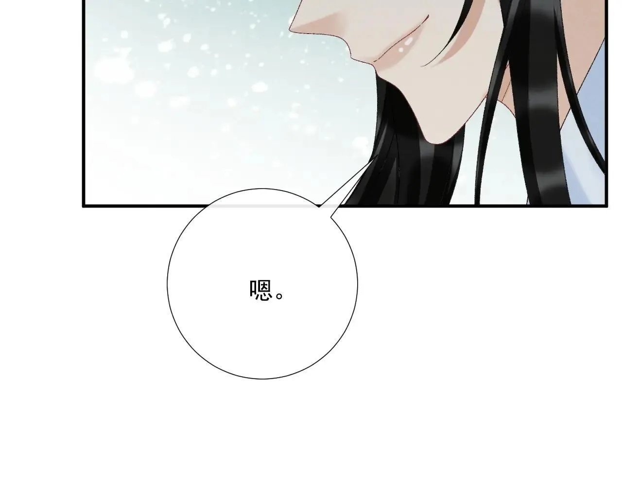 第118话 我才不生气！！ 第67页