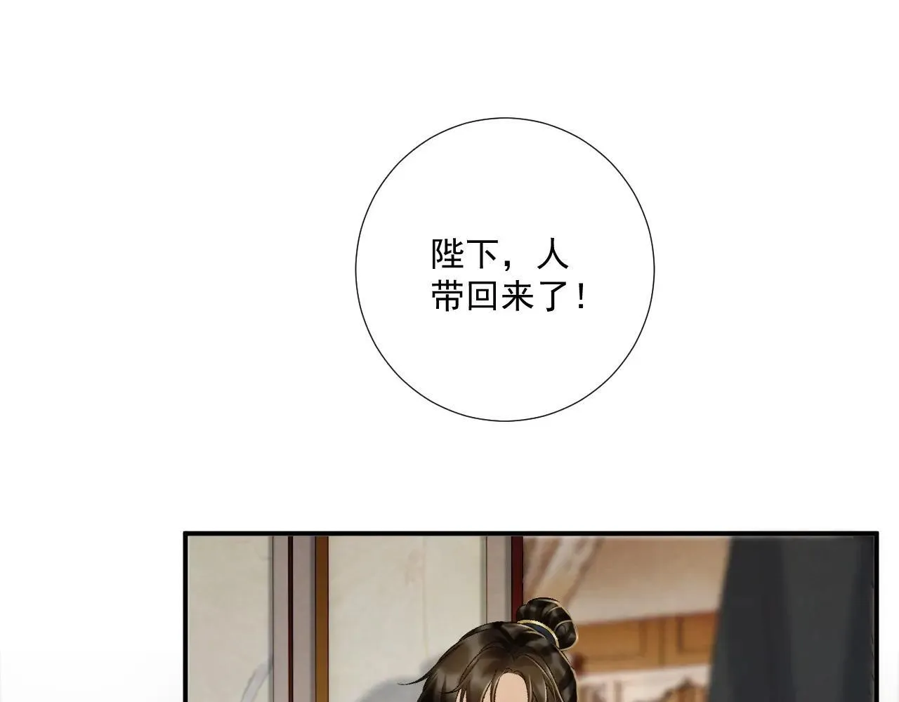 第118话 我才不生气！！ 第68页
