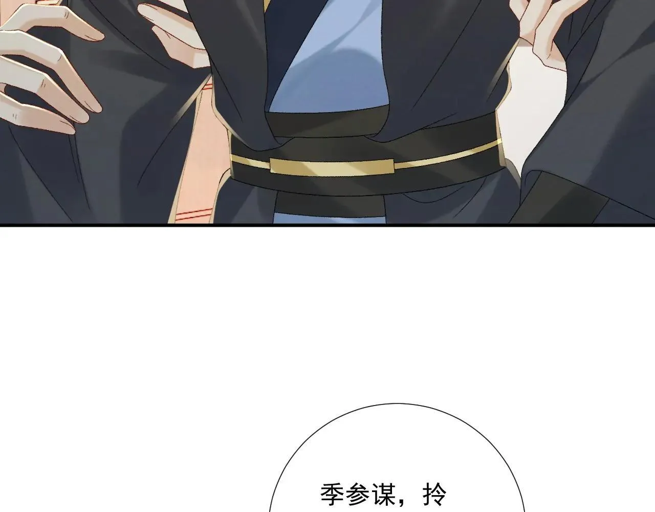第118话 我才不生气！！ 第71页