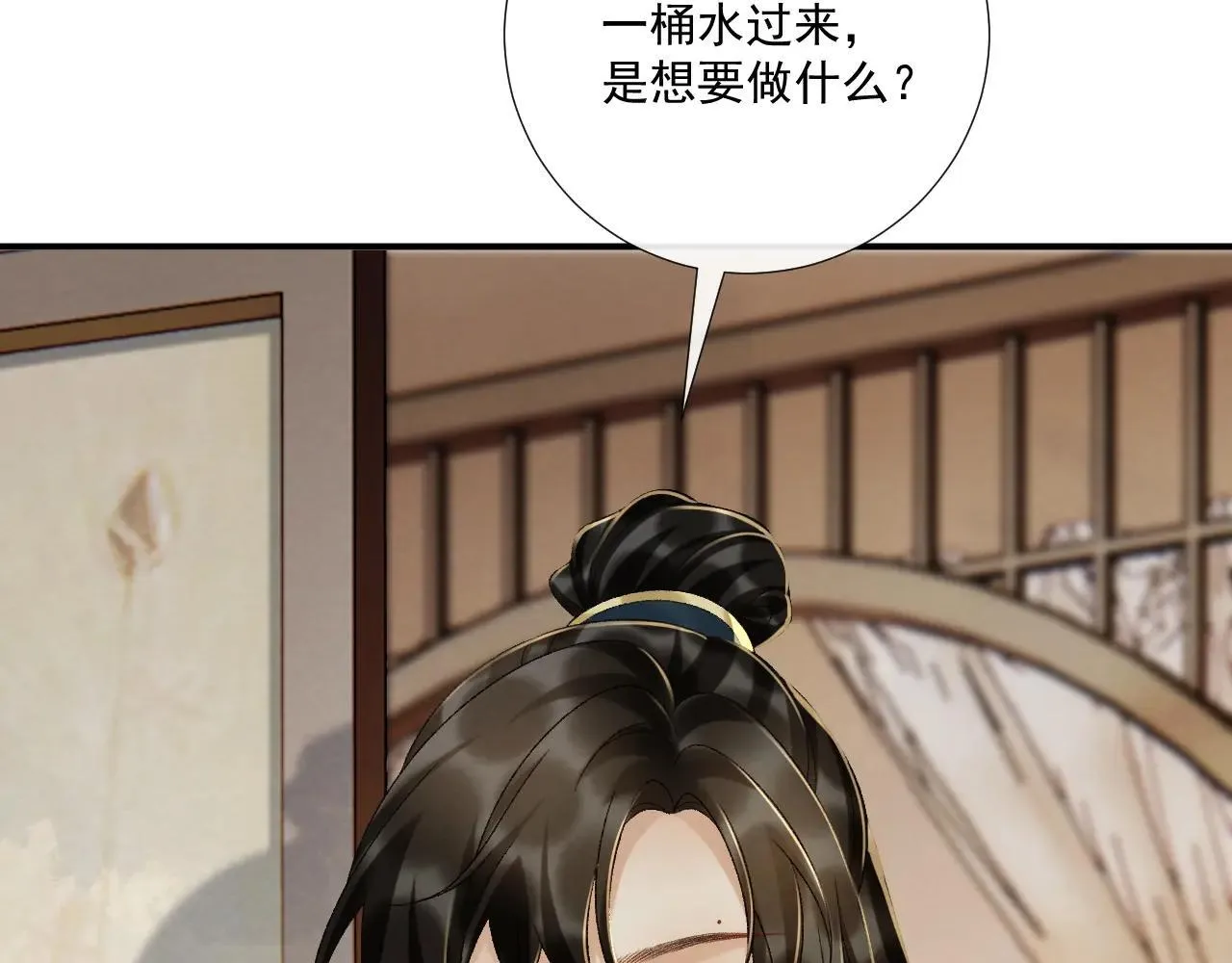 第118话 我才不生气！！ 第72页
