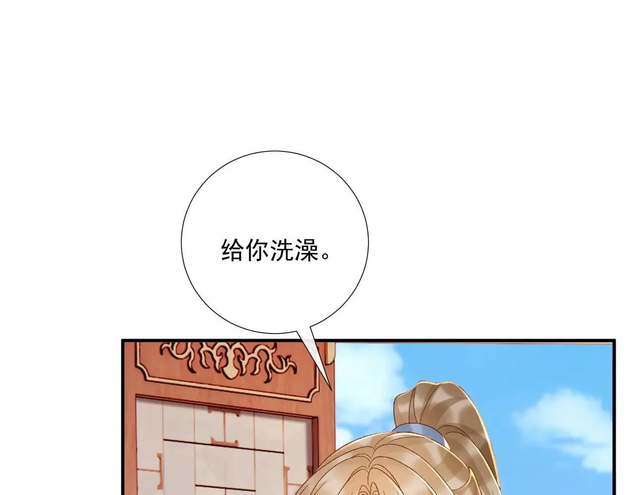 第119话 学习恋爱 第5页