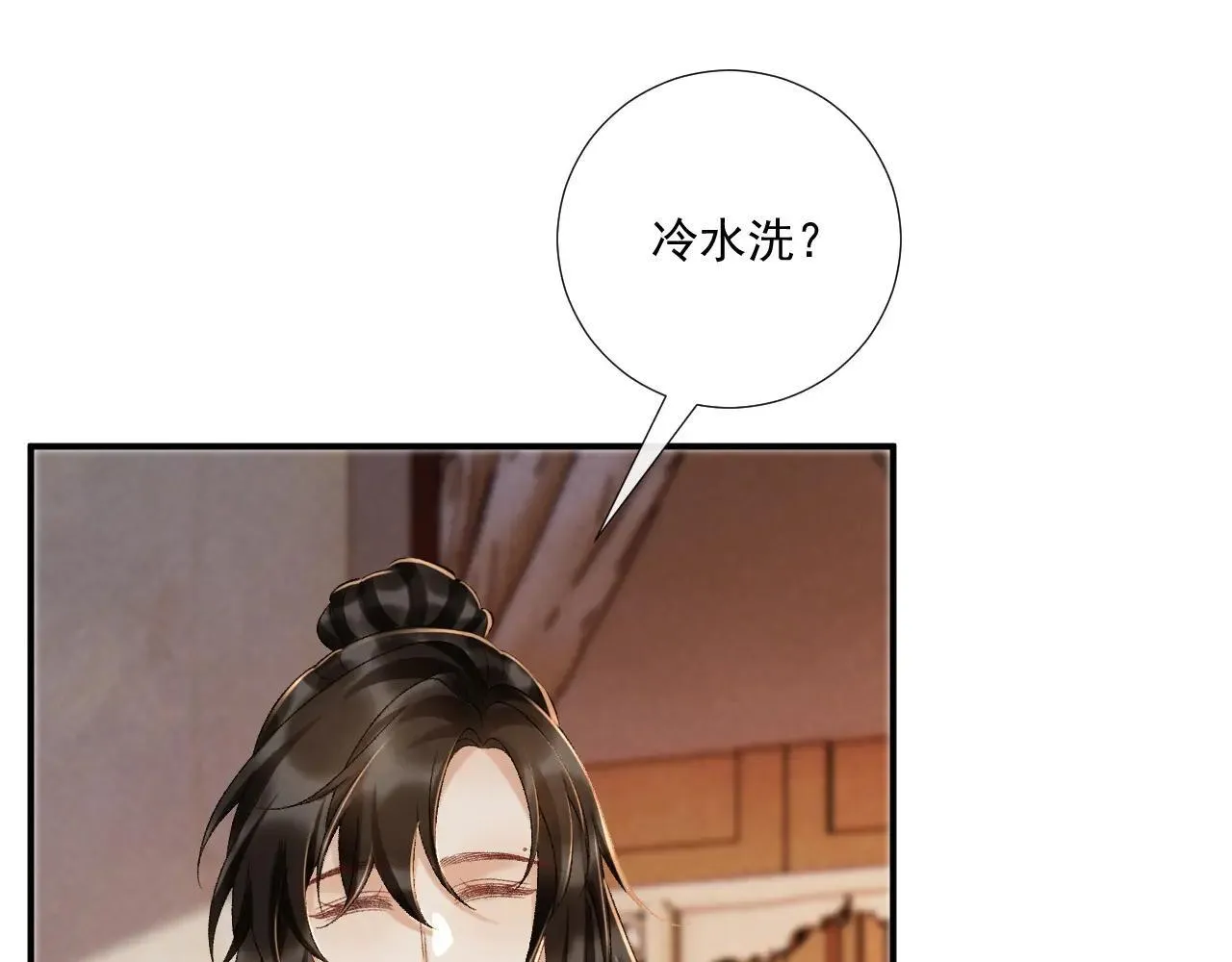 第119话 学习恋爱 第7页