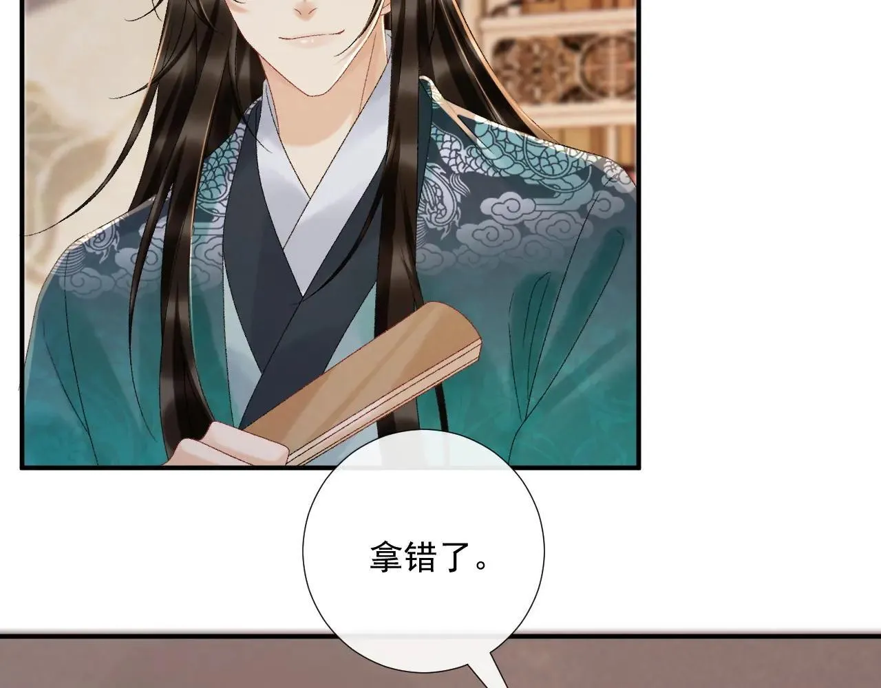 第119话 学习恋爱 第8页