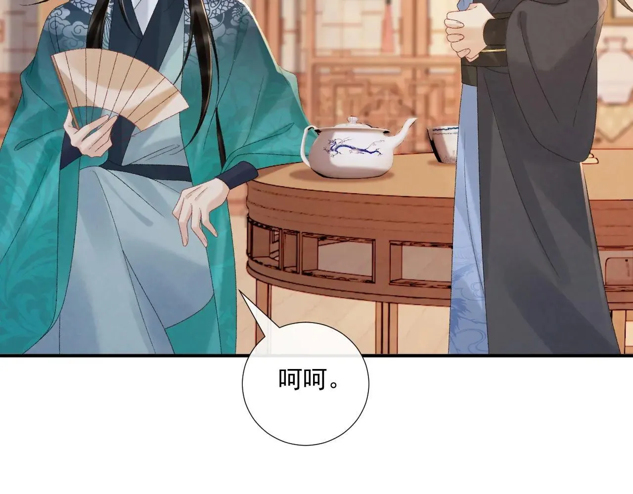 第119话 学习恋爱 第10页