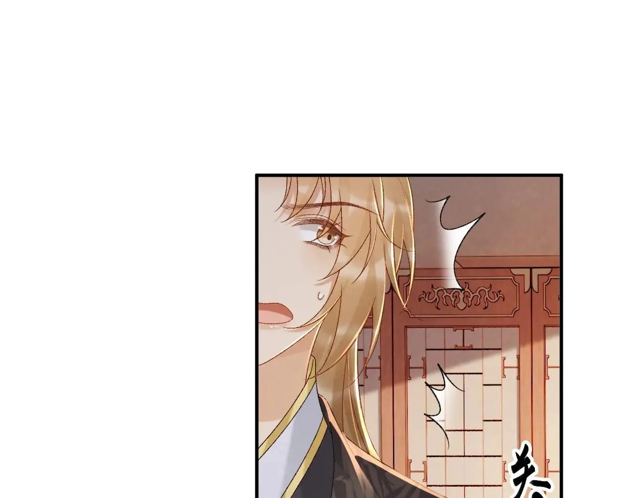 第119话 学习恋爱 第11页