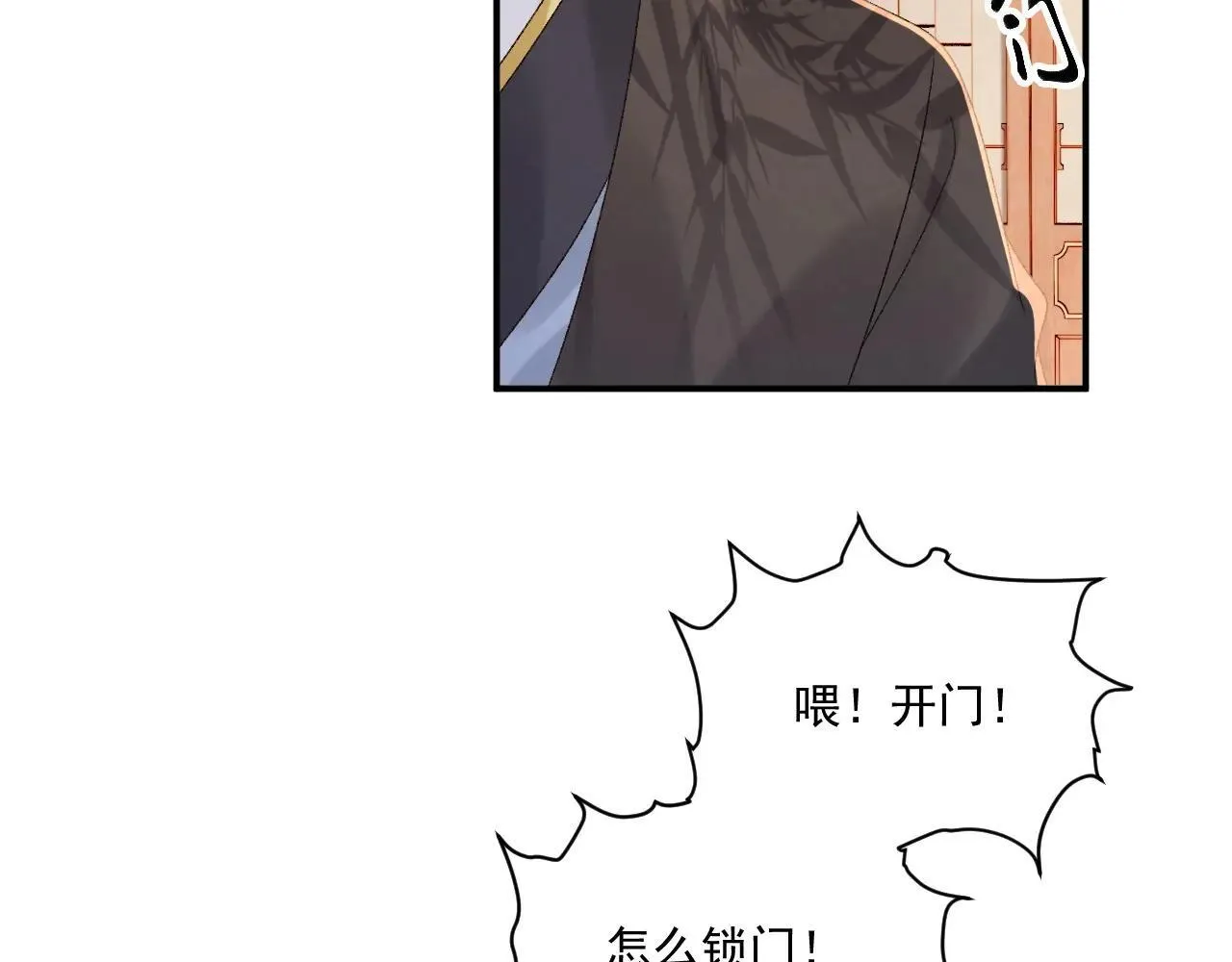 第119话 学习恋爱 第12页