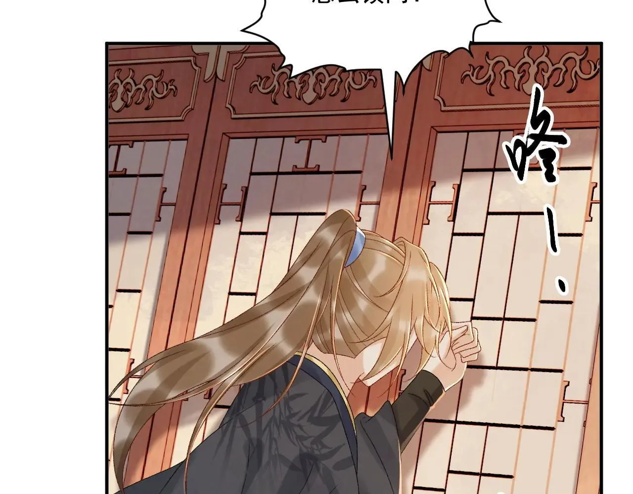 第119话 学习恋爱 第13页
