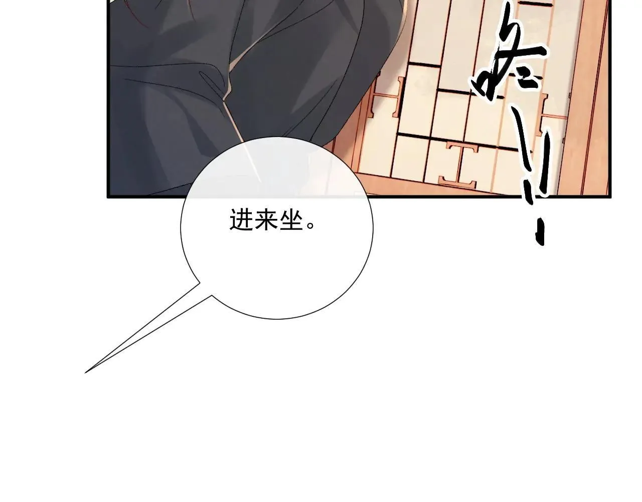 第119话 学习恋爱 第14页