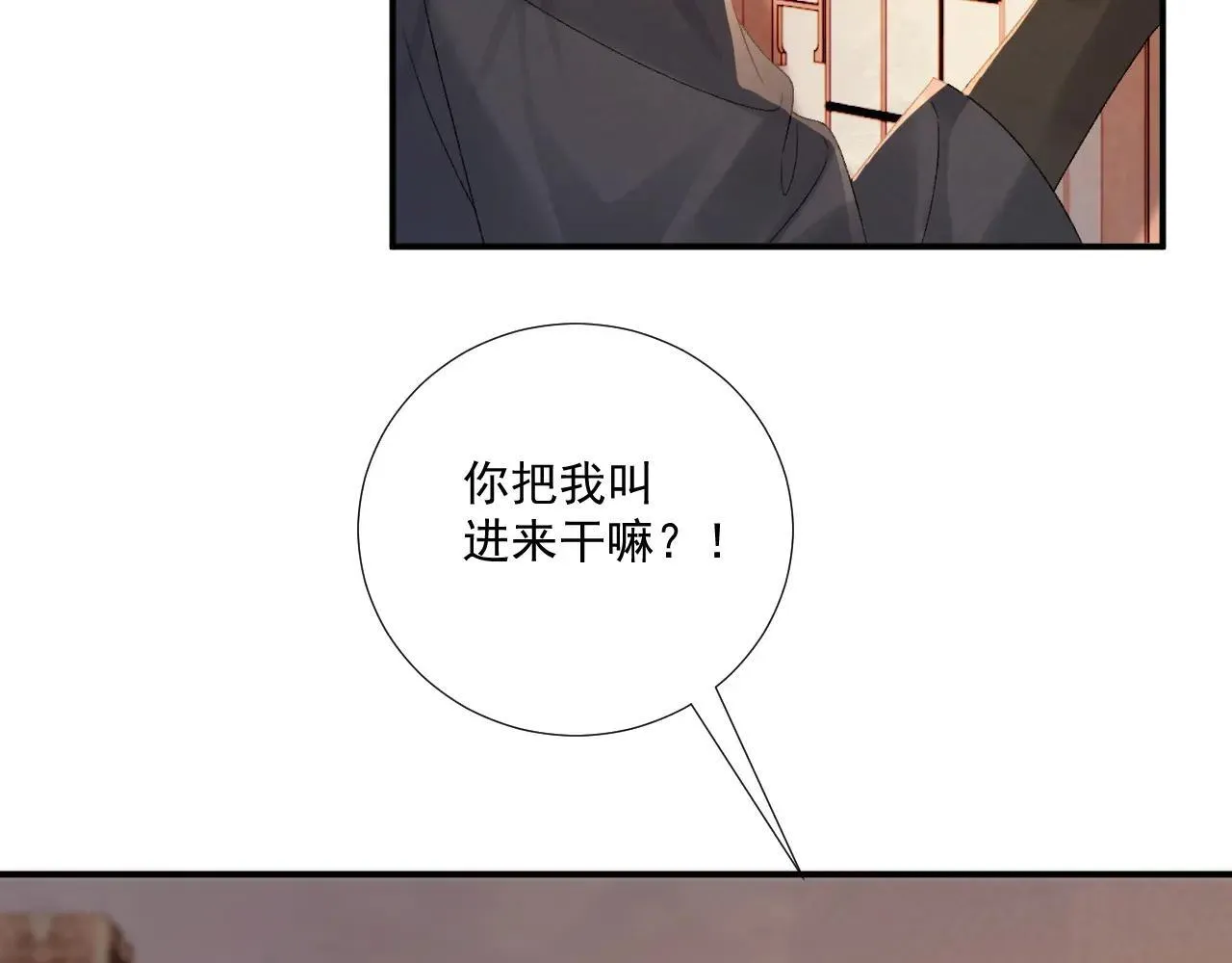 第119话 学习恋爱 第16页