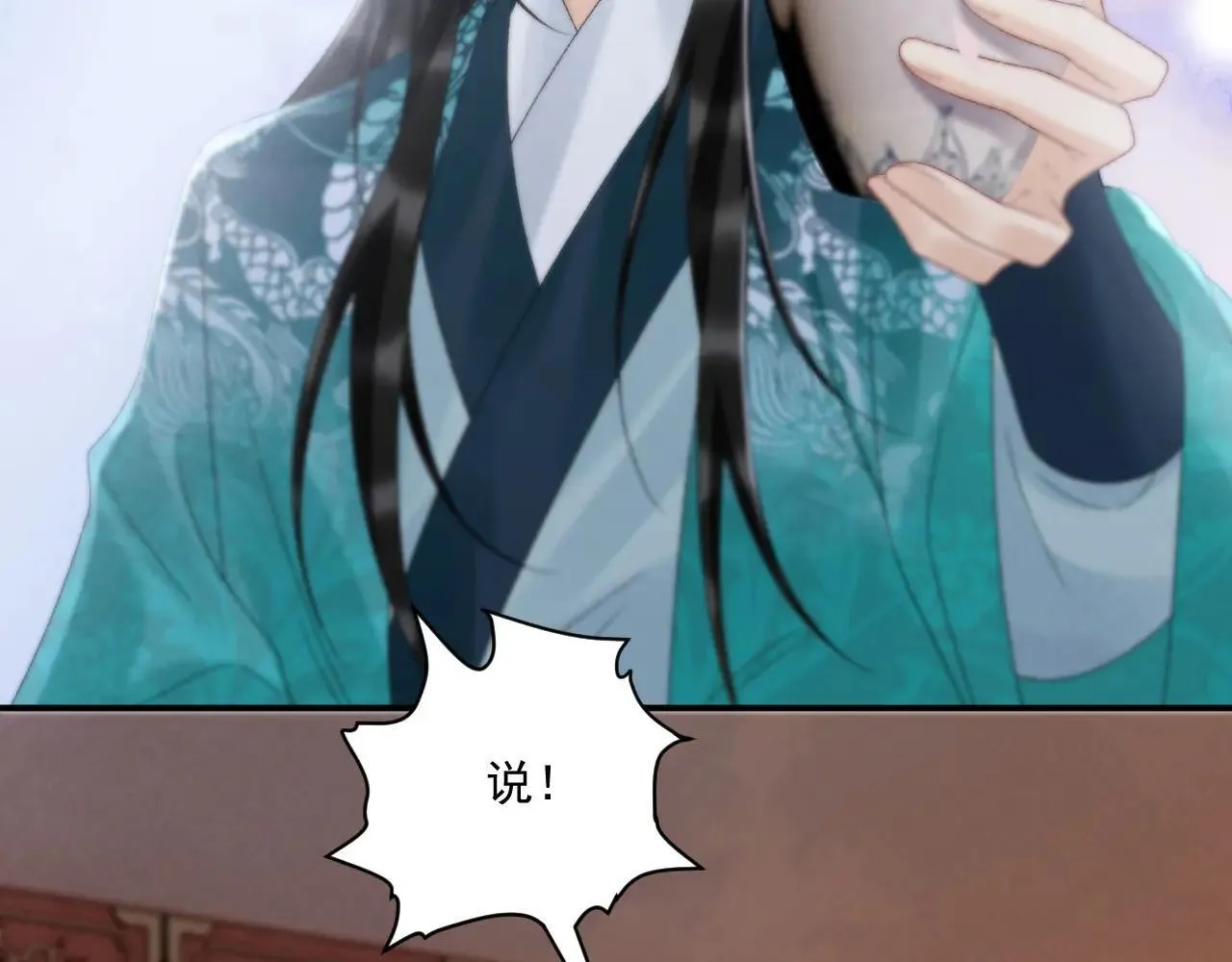 第119话 学习恋爱 第20页