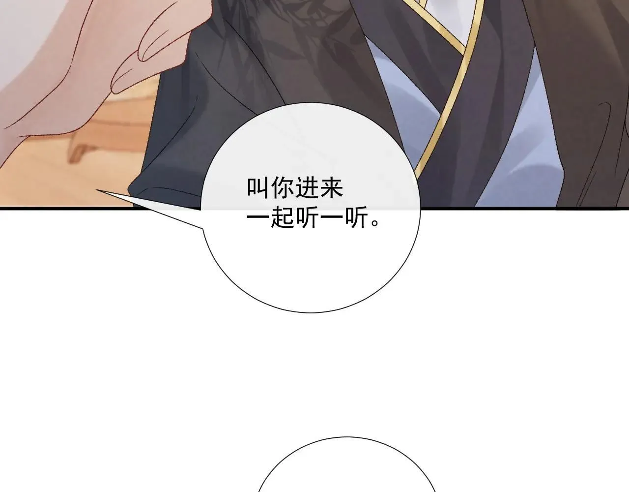第119话 学习恋爱 第22页