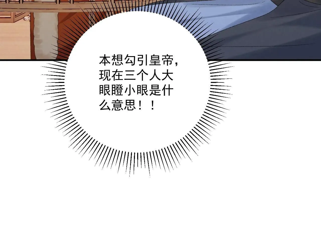第119话 学习恋爱 第25页